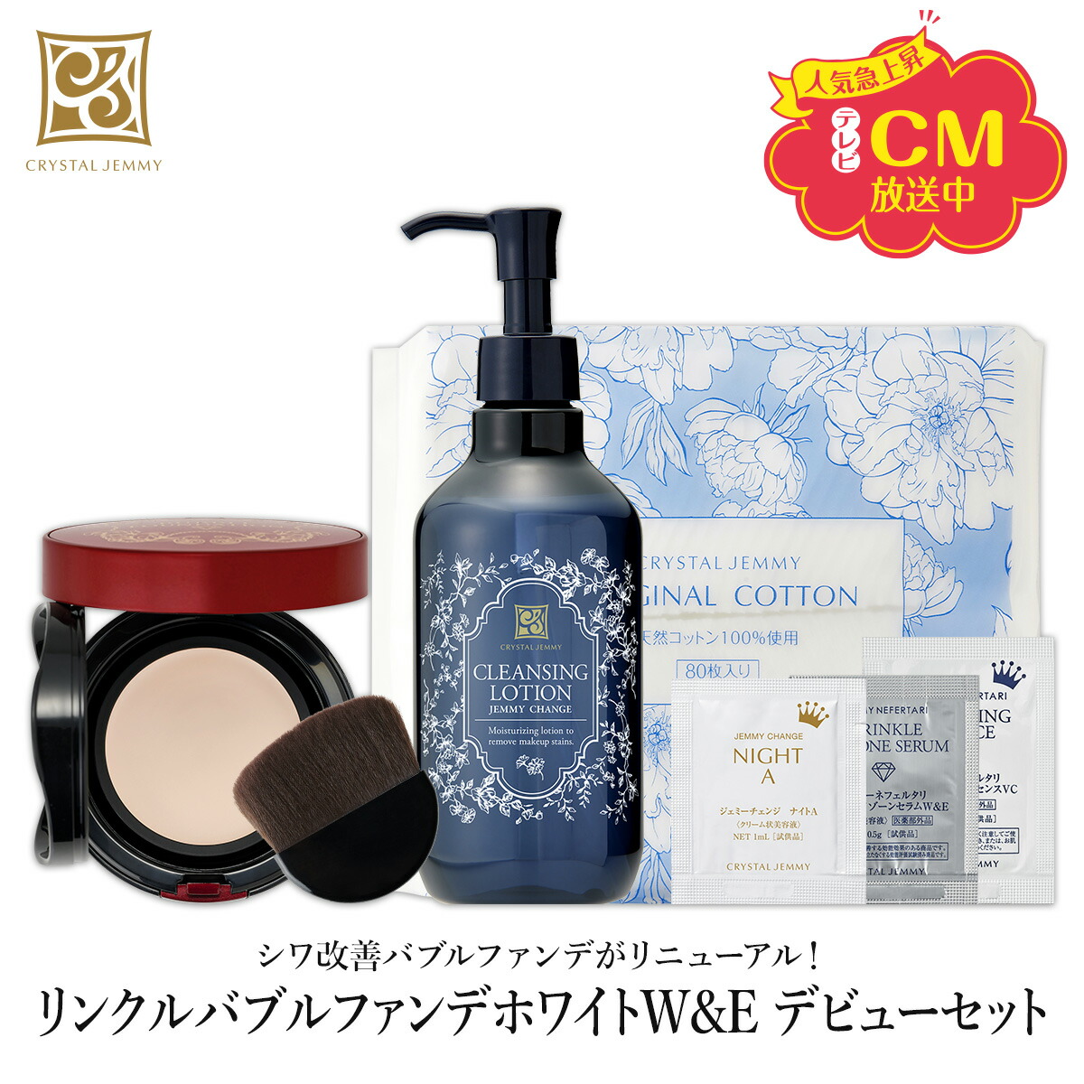 中島香里チェンジ シミシワ改善美白薬用ファンデ&シワ改善美容液 非売スポンジ付 - ベースメイク/化粧品