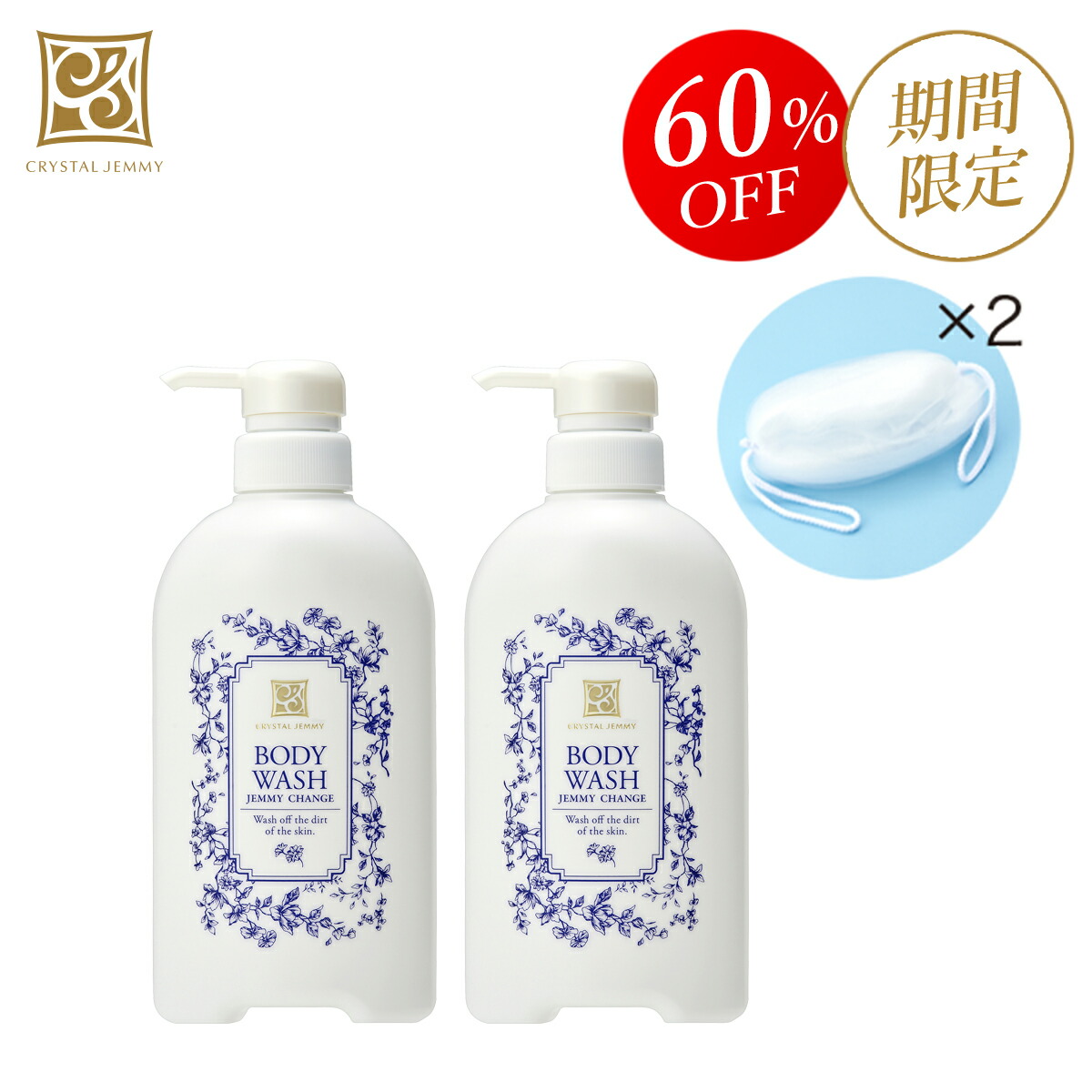 ジェミーチェンジ クレンジングローション 3点セット 300ml 新品未開封品 ジェミーチェンジ クレンジングローション 3点セット 300ml 新品