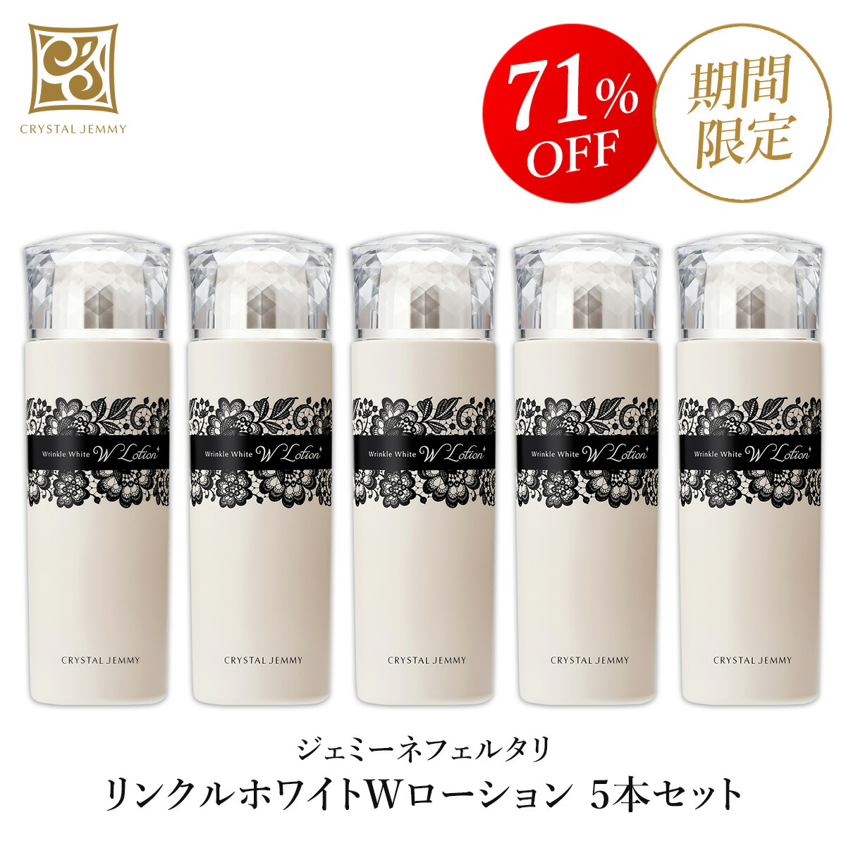 WEEKLY倶楽部限定商品｜＜クリスタルジェミー公式楽天ショップ＞
