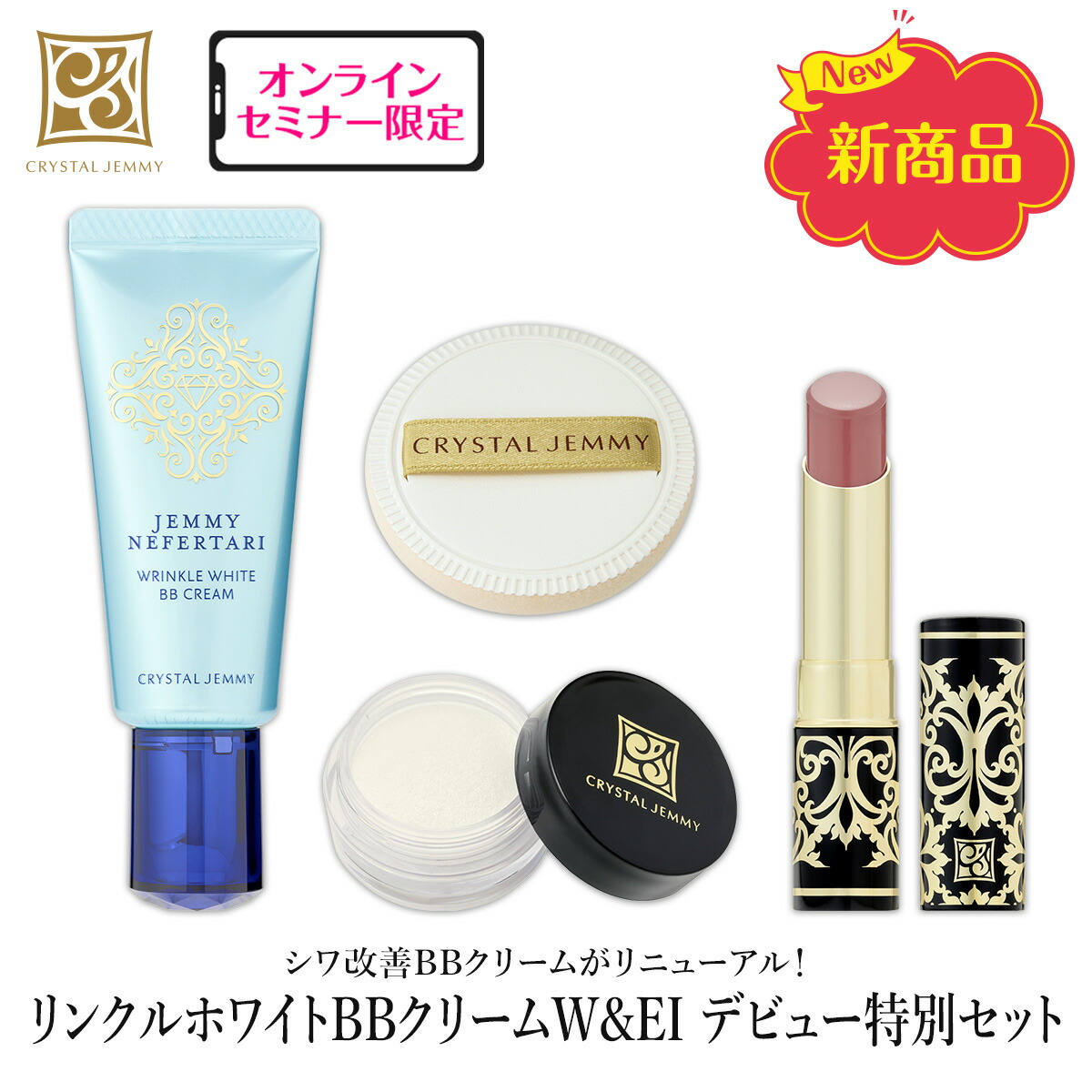 楽天市場】オンラインセミナー4周年＆プレ決算豪華セット シワ