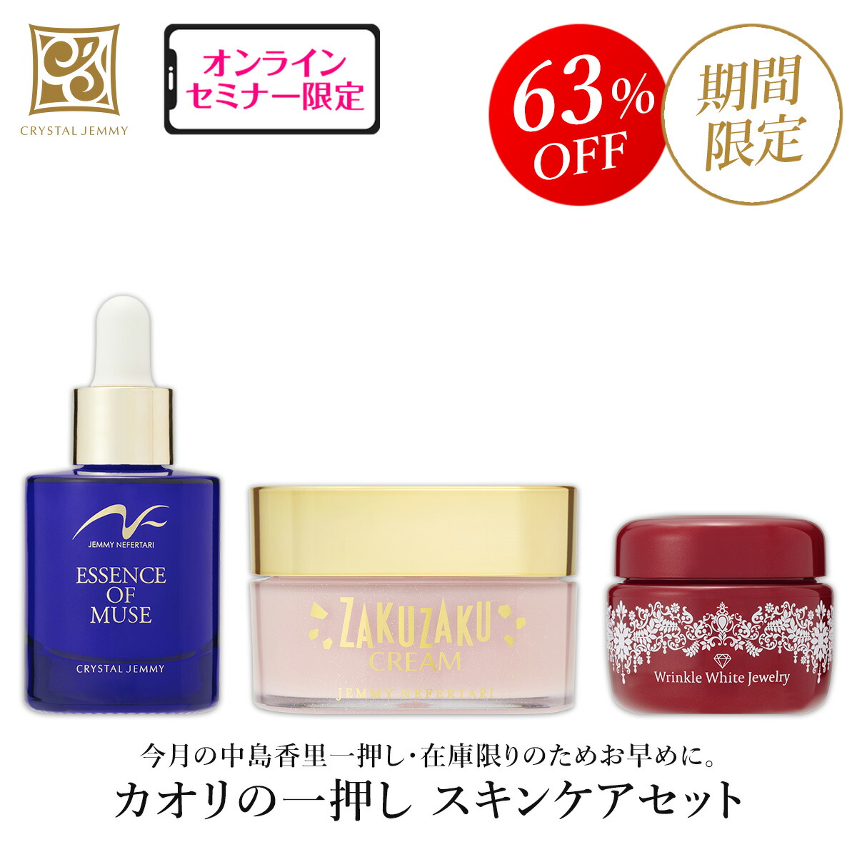 楽天市場】リンクルホワイトBBクリームW&EIデビュー特別セット