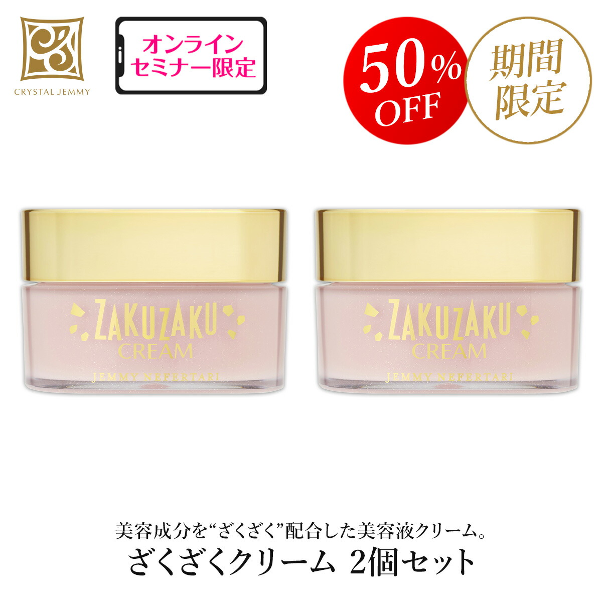 楽天市場】リンクルホワイトBBクリームW&EIデビュー特別セット