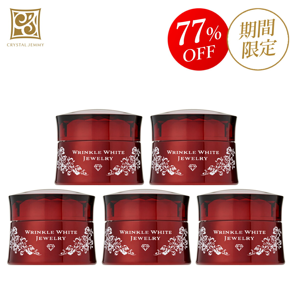 楽天市場】リンクルホワイトWローション シワ改善 美白 保湿 ハリ