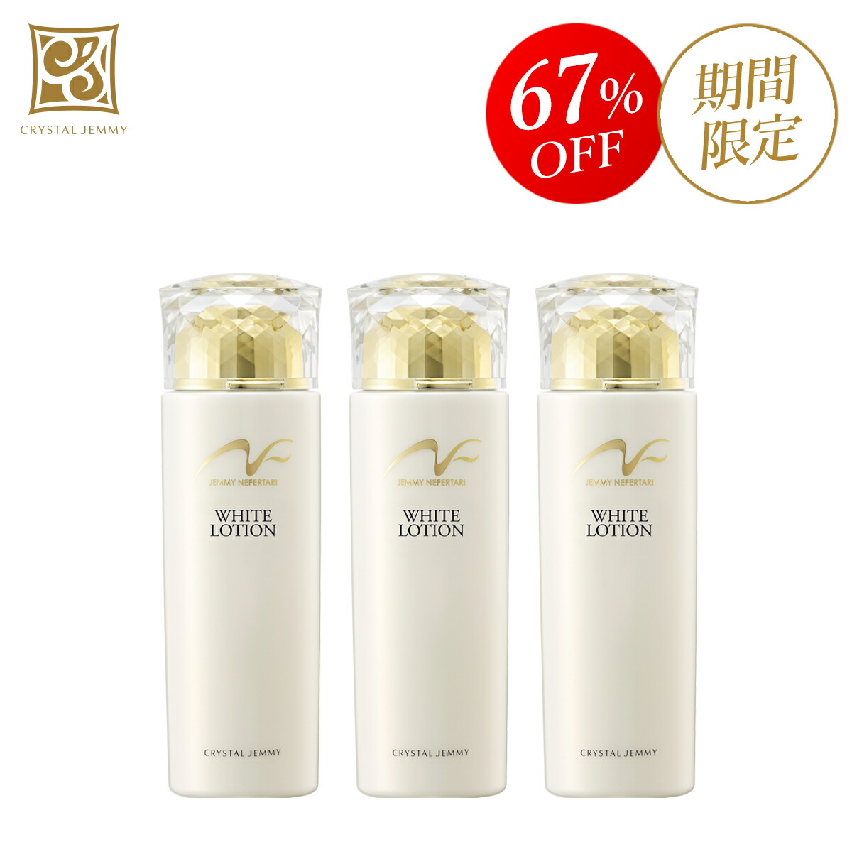 楽天市場】リンクルモイスチャーローションWPP シワ改善 美白