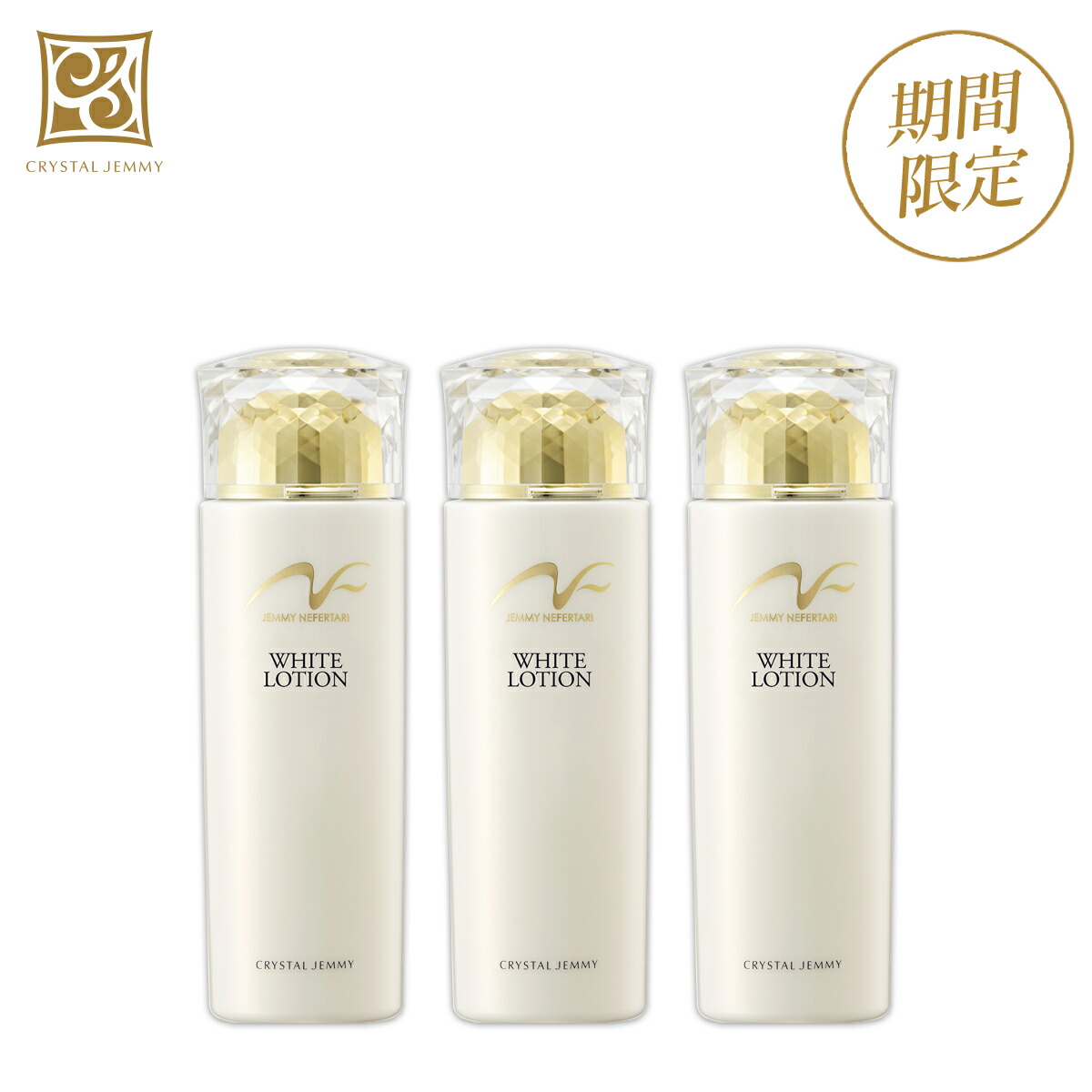 楽天市場】リンクルモイスチャーローションWPP シワ改善 美白