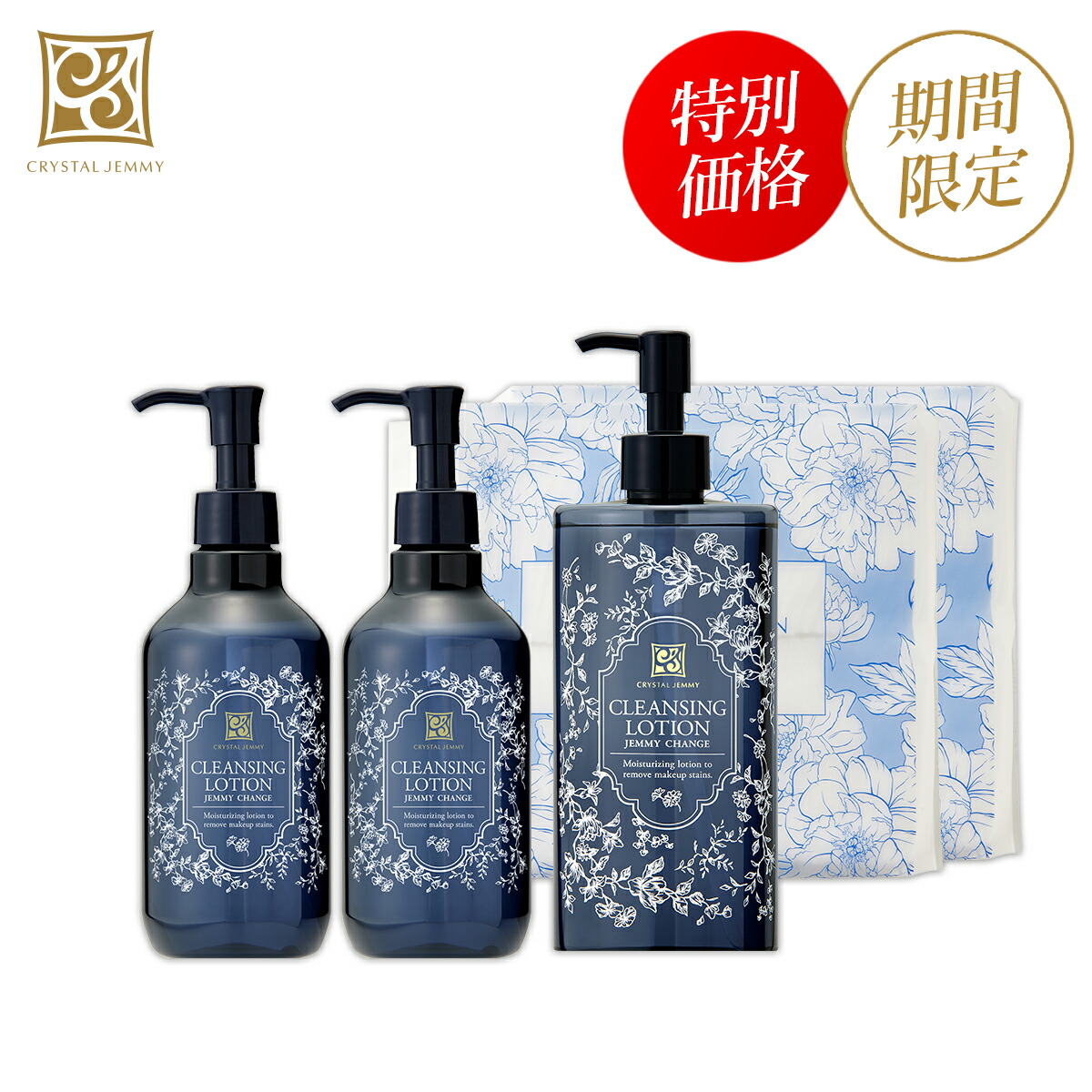 楽天市場】クレンジングローション 拭き取り化粧水 メイク落とし 保湿