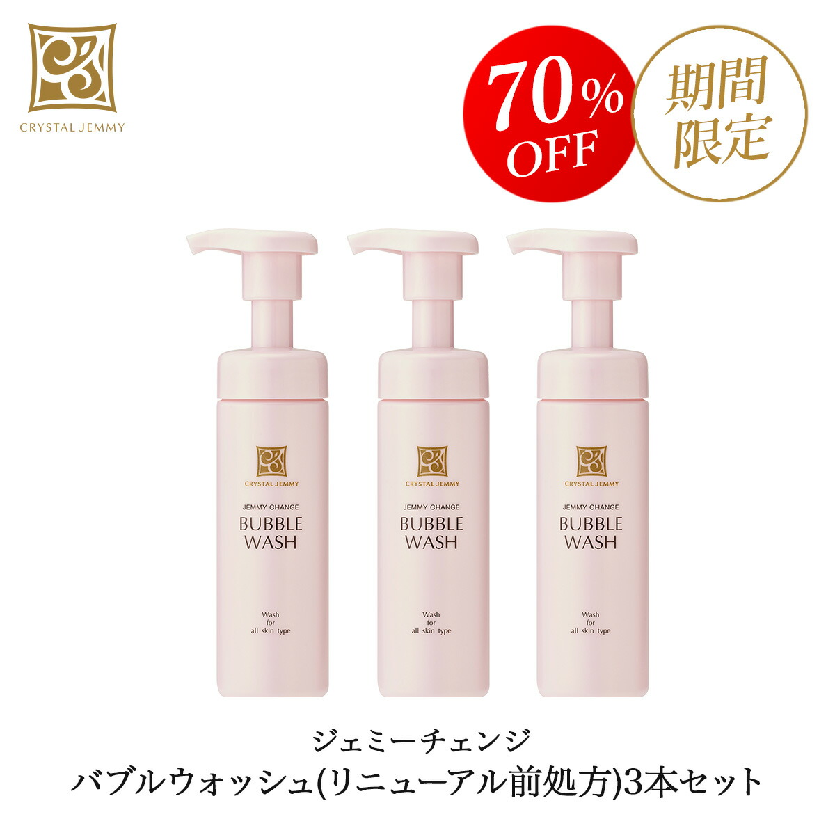 WEEKLY倶楽部限定商品｜＜クリスタルジェミー公式楽天ショップ＞
