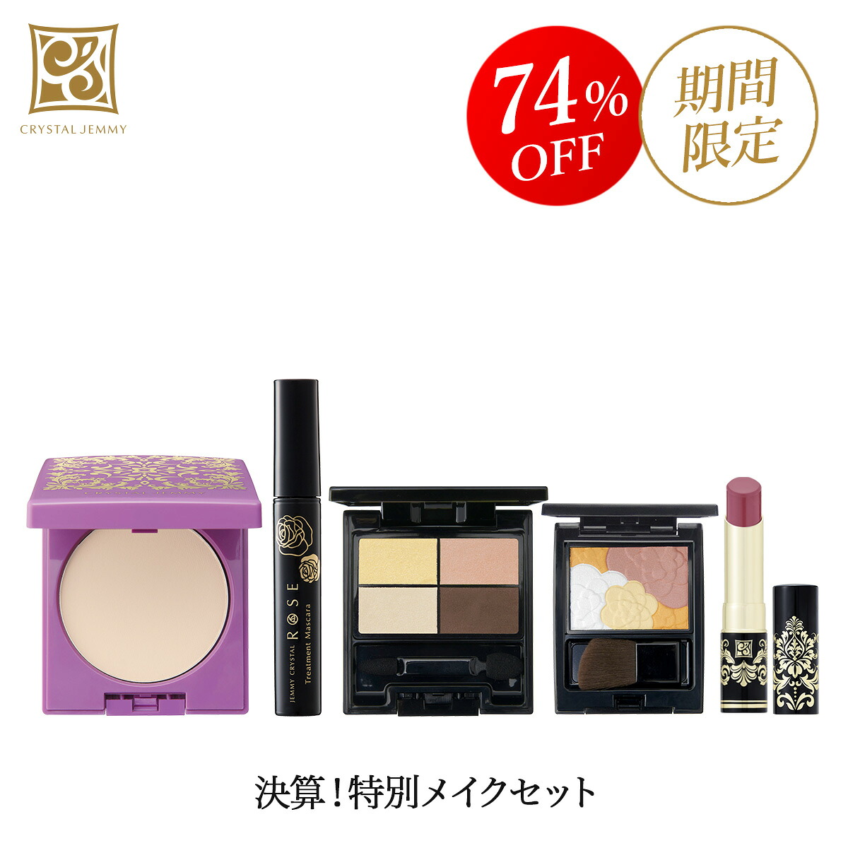 WEEKLY倶楽部限定商品｜＜クリスタルジェミー公式楽天ショップ＞