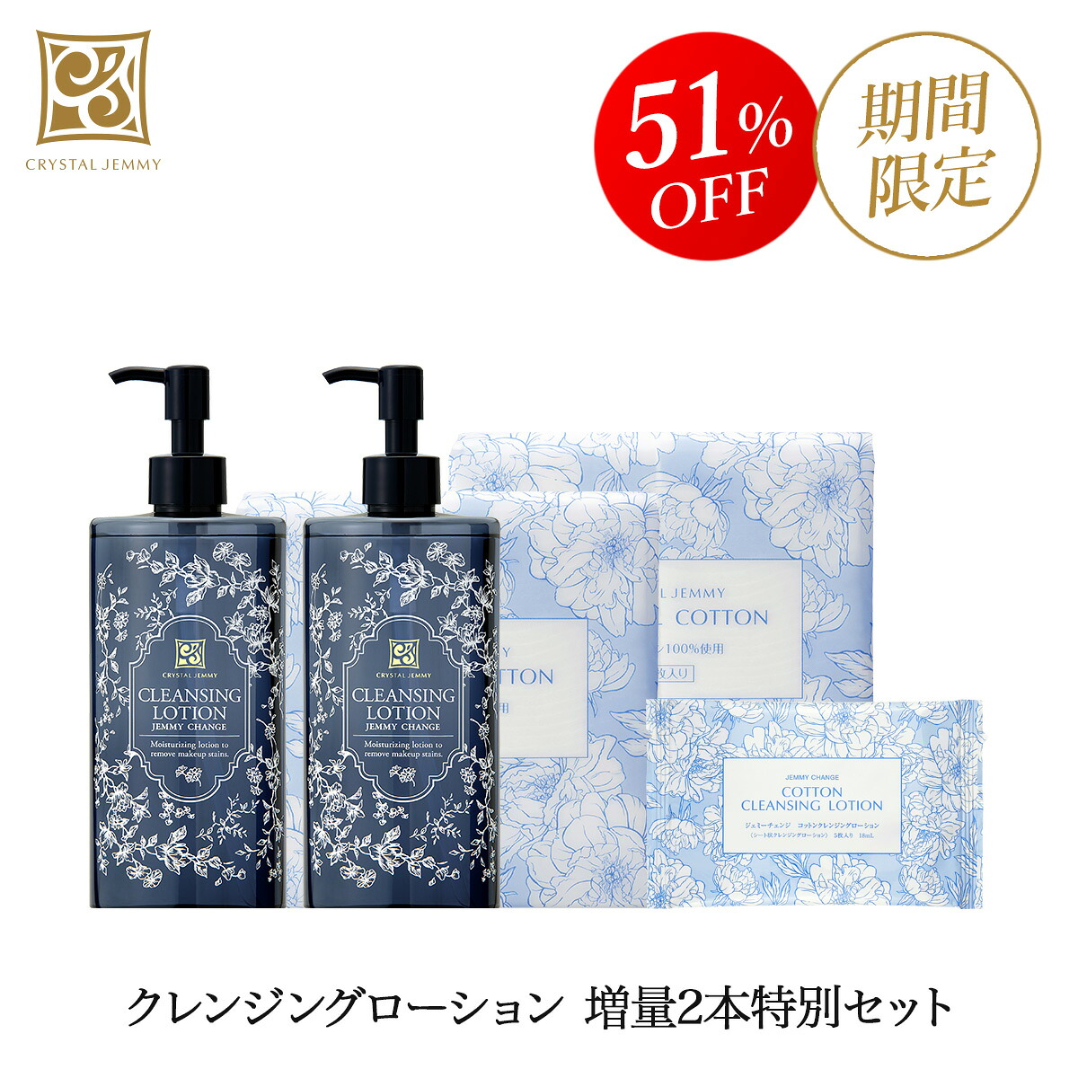 WEEKLY倶楽部限定商品｜＜クリスタルジェミー公式楽天ショップ＞