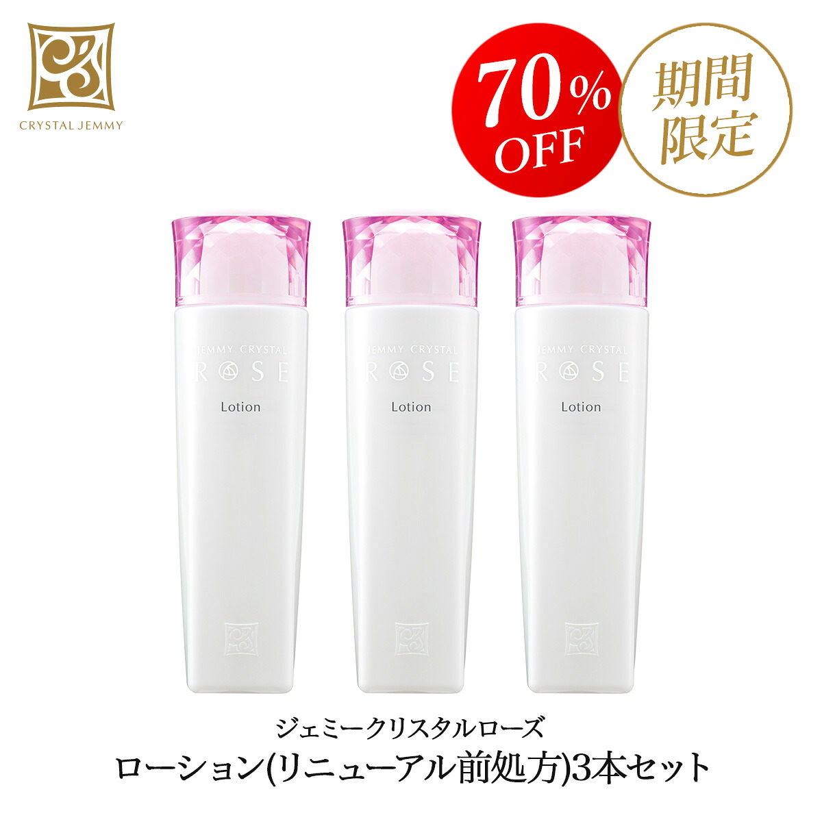 WEEKLY倶楽部限定商品｜＜クリスタルジェミー公式楽天ショップ＞