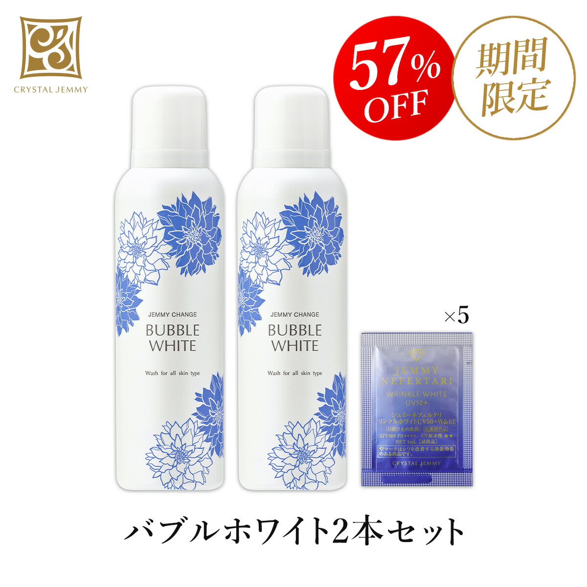 楽天市場】クレンジングローション デビューセット 拭き取り化粧水