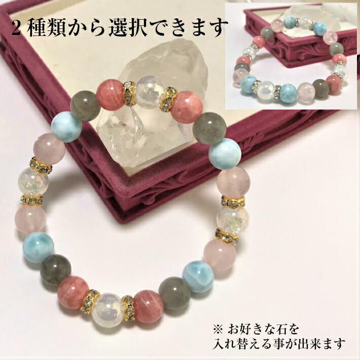 楽天市場】ソウルメイトを引き寄せる 天然石ブレスレット 内周約16