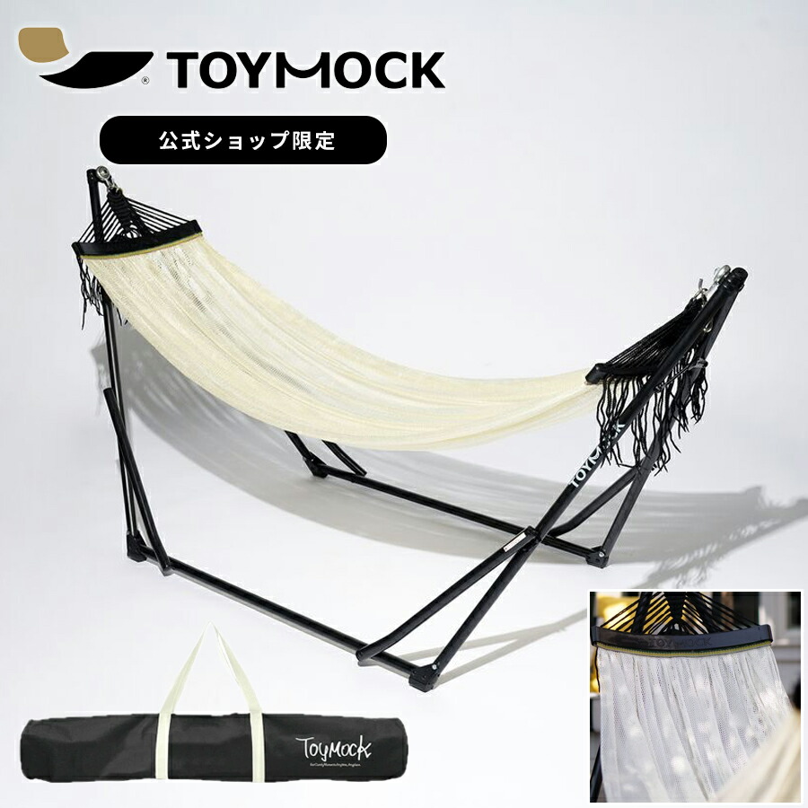 楽天市場】TOYMOCK(トイモック) 自立式ハンモック インテリア