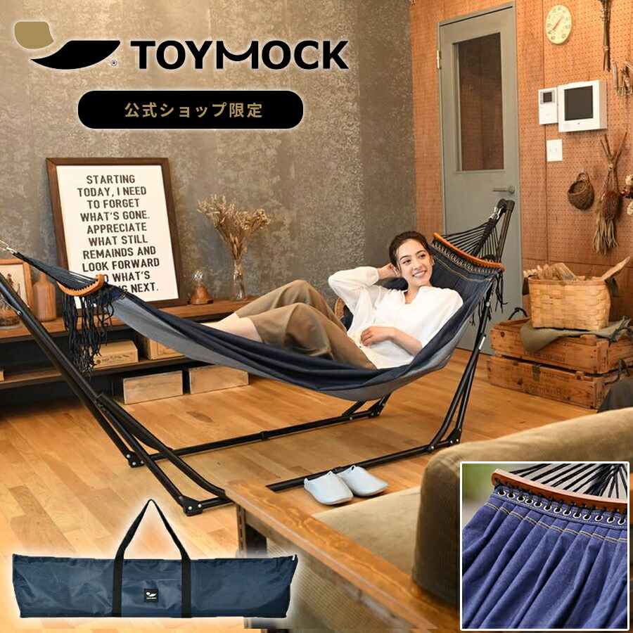 トイモック ハンモック ブラウン カーキ moz2901.jpg
