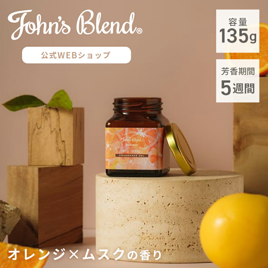 John's Blend アップルペア フレグランスジェル 11個セット JohnsBlend ジョンズブレンド アップルジンジャーフレグランス