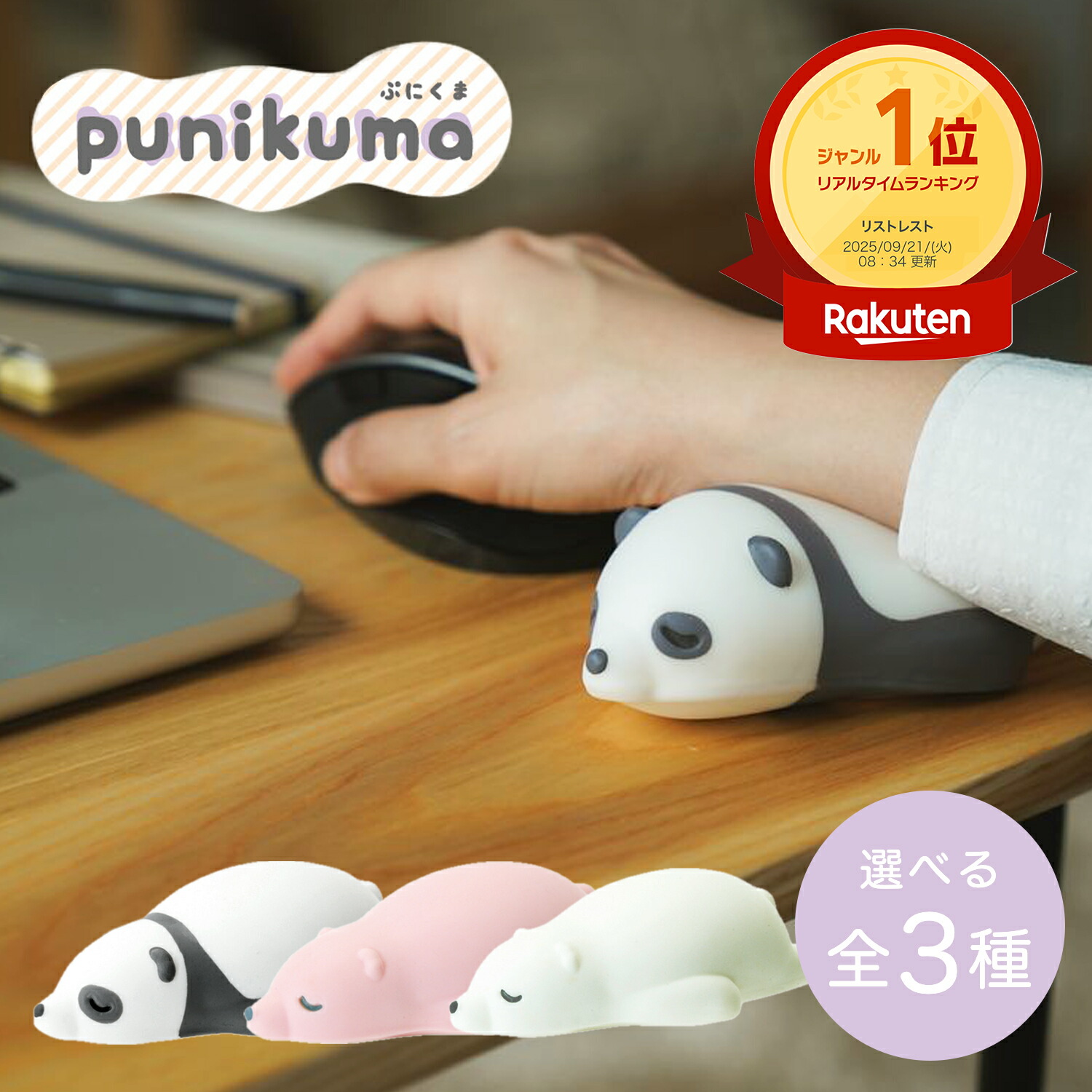 P5倍】【公式】 ぷにくま | スクイーズ リラックスグッズ くま