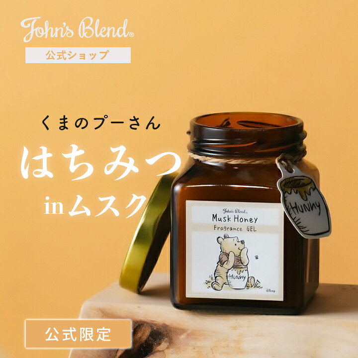 楽天市場】【10%OFF】【公式/ ディズニー×ジョンズブレンド くまのプー