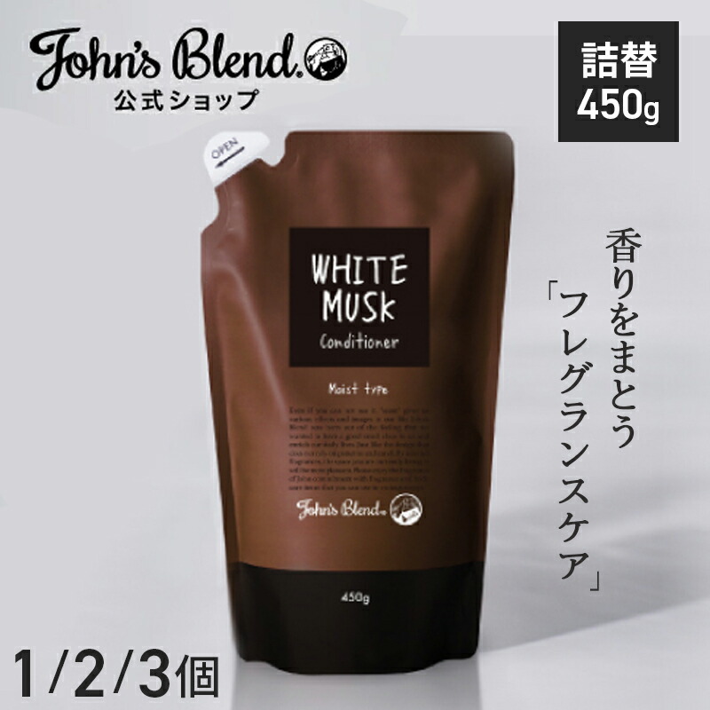 楽天市場】【公式】シャンプー 詰め替え セット John's Blend