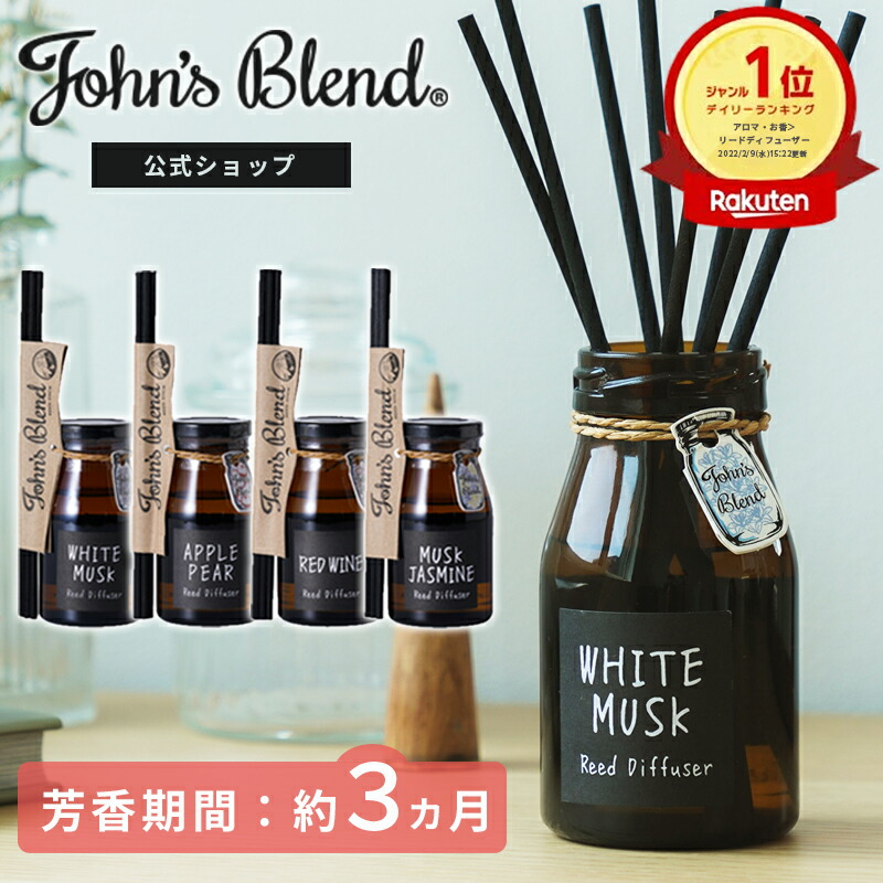 楽天市場】【公式】オードトワレ 香水 John's Blend ホワイト