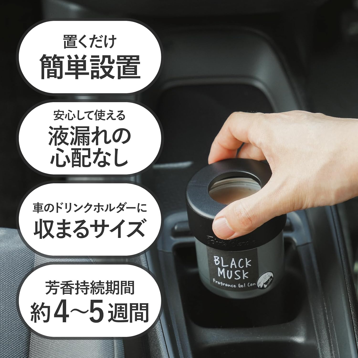 10%OFF】【公式/ ジョンズブレンド フレグランスジェルカン】芳香剤 車
