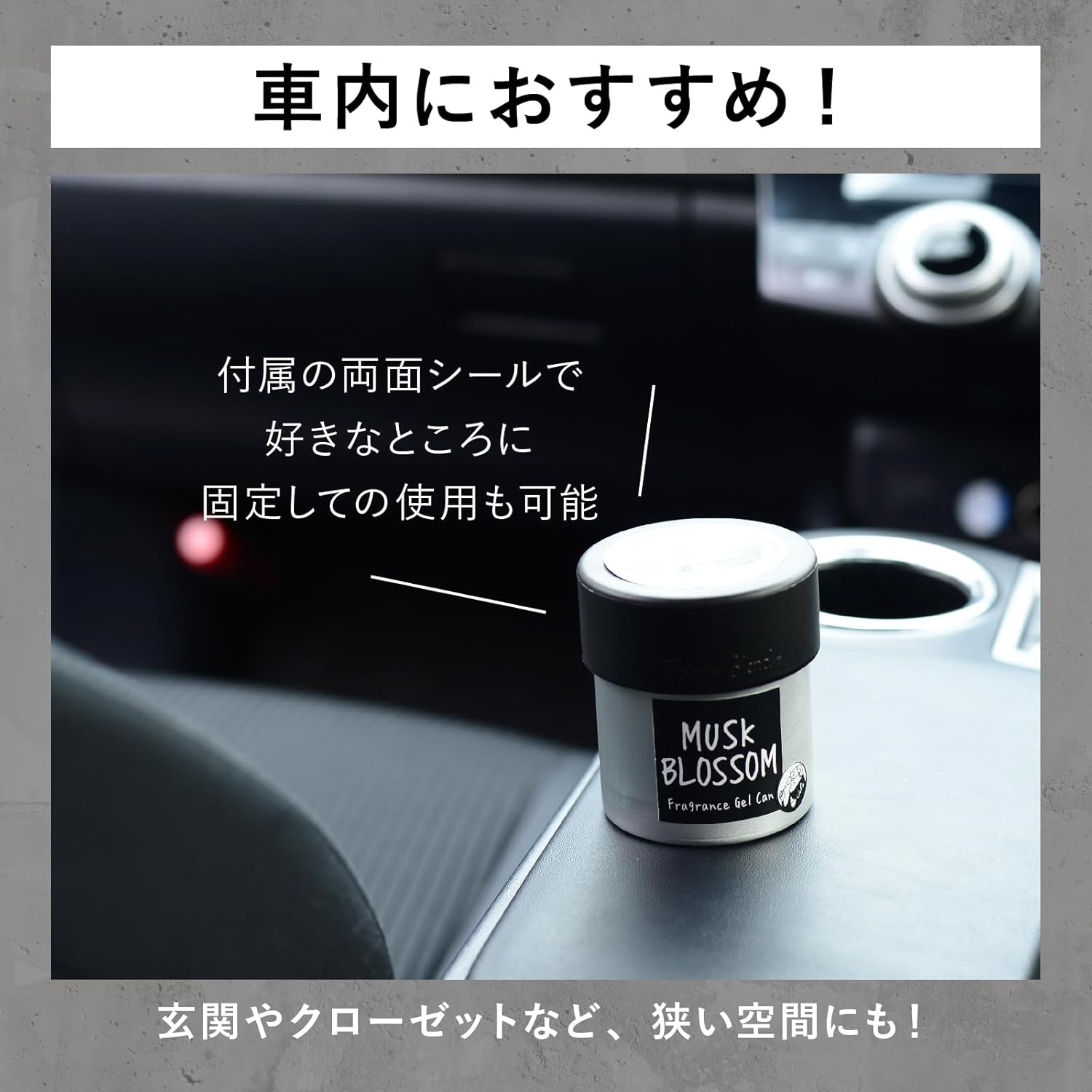 10%OFF】【公式/ ジョンズブレンド フレグランスジェルカン】芳香剤 車
