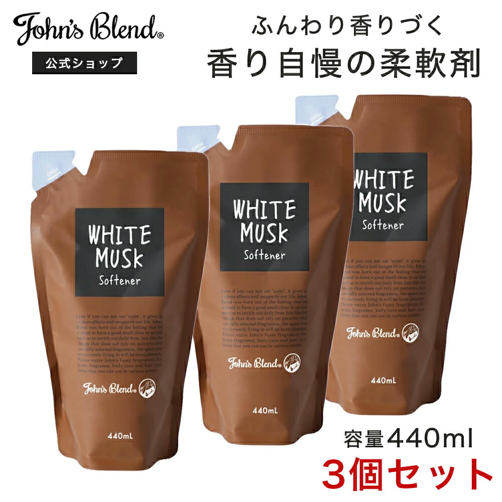 楽天市場】【最大20%OFF×P10倍！SS限定】 ジョンズブレンド 柔軟剤