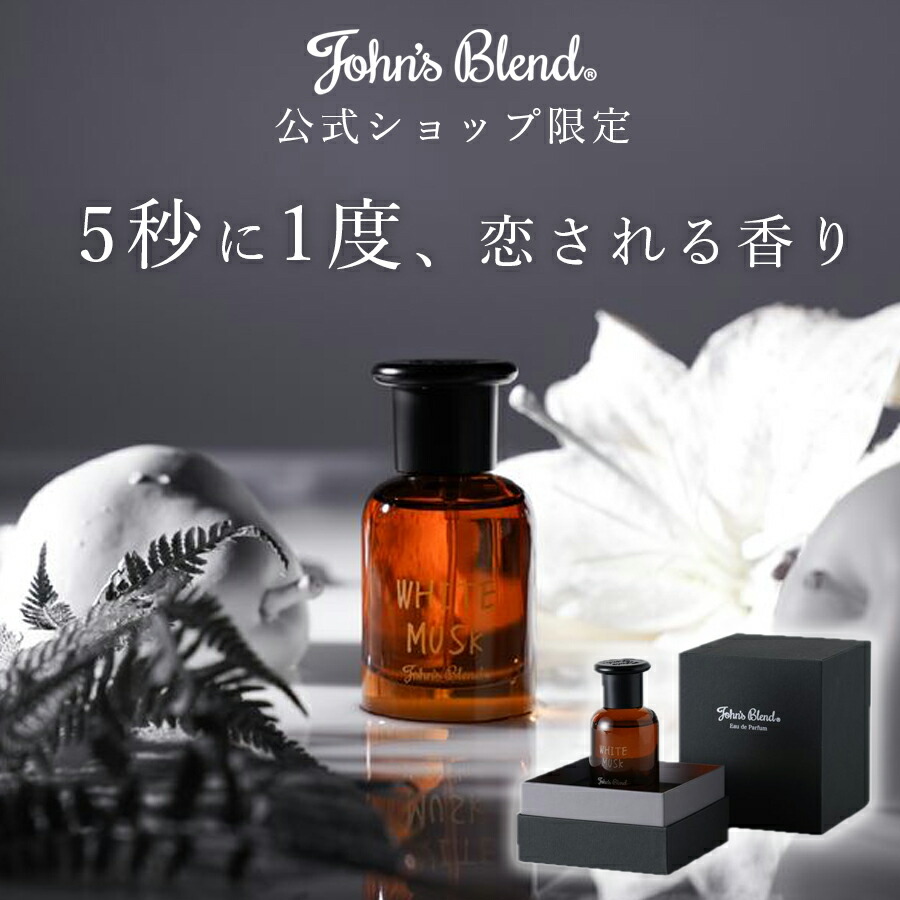 楽天市場】【公式】 ジョンズブレンド ヘアケアシャワー