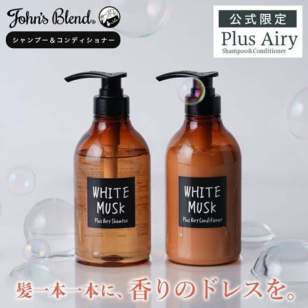 楽天市場】【公式限定】 ジョンズブレンド シャンプー