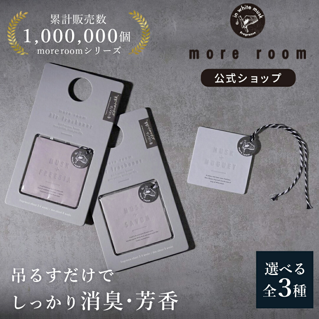【新品未使用】milet ルームフレグランス　限定品 新品 未開封 milet ルームフレグランス 限定品 - メルカリ