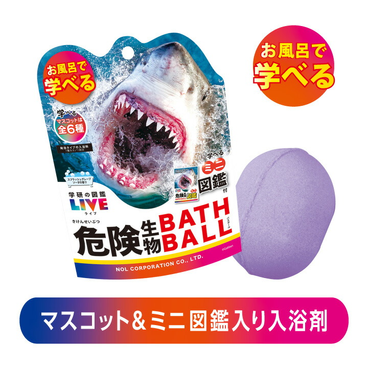 『24時間以内発送』『匿名発送』びっくらたまご　JAWS お風呂で絶体絶命！ 1.jpg