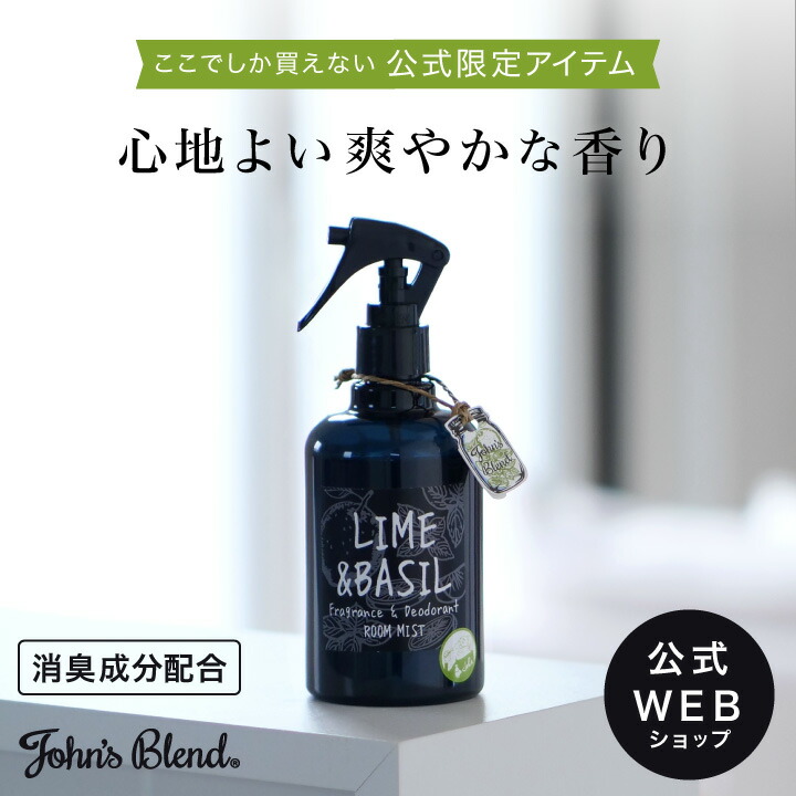 楽天市場】【公式】John'sBlend ムスクオスマンサス アロマウォーター | ジョンズブレンド アロマウォーター フルボトル 金木犀 キンモクセイ  ルームフレグランス 芳香剤 加湿器 ホワイトムスク 大容量 プチ ギフト プレゼント 3980円以上 送料無料 : dayillu デイル 楽天 ...