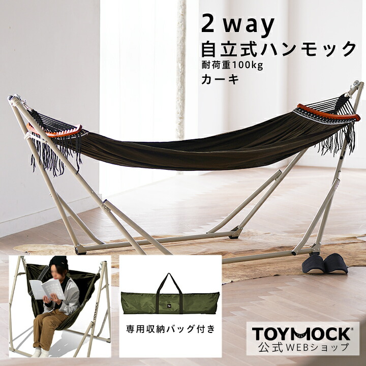 楽天市場】【送料無料】TOYMOCK ハンモック 自立 黒 ブラック 室内 