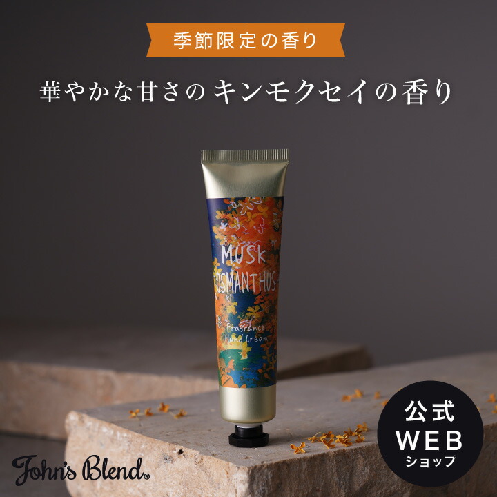 楽天市場】【公式】John'sBlend ムスクオスマンサス アロマウォーター | ジョンズブレンド アロマウォーター フルボトル 金木犀 キンモクセイ  ルームフレグランス 芳香剤 加湿器 ホワイトムスク 大容量 プチ ギフト プレゼント 3980円以上 送料無料 : dayillu デイル 楽天 ...