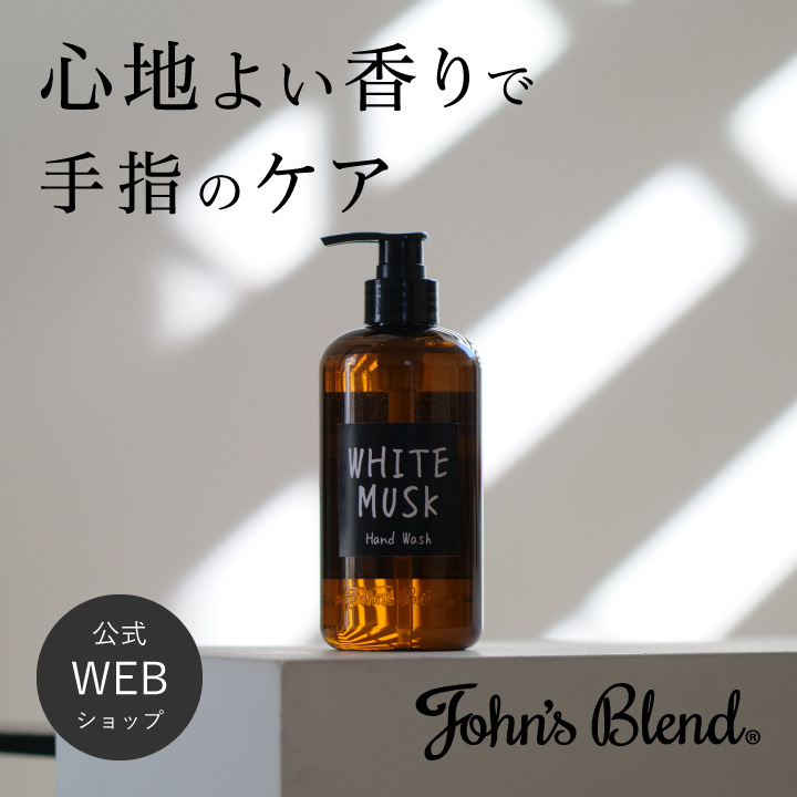 楽天市場】【公式】John'sBlend フレグランス グリース | ジョンズ