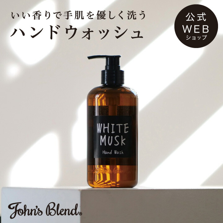 楽天市場】【公式】John'sBlend ヘアミルク | ジョンズブレンド ...