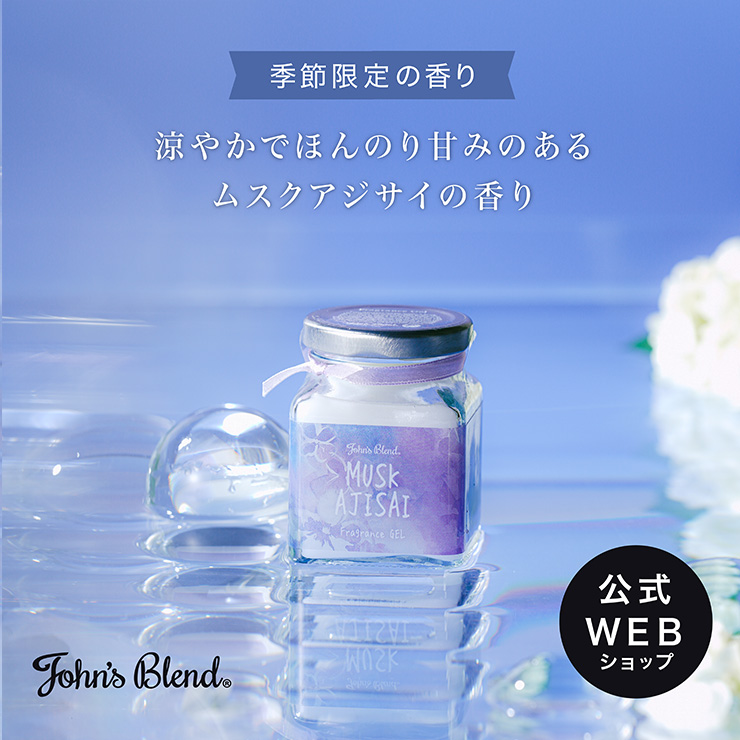 楽天市場】John'sBlend ムスクアジサイ フレグランスジェル缶 車 玄関 