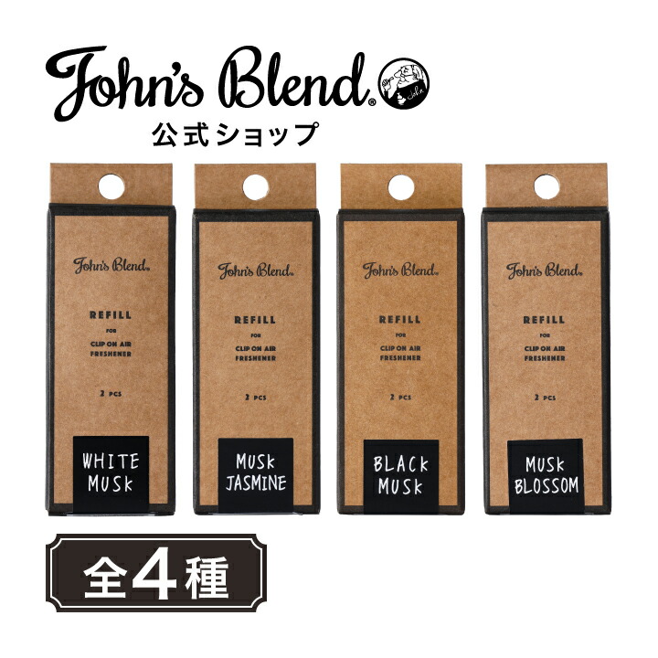楽天市場】【クーポンで2,177円☆9/11迄】公式 ジョンズブレンド