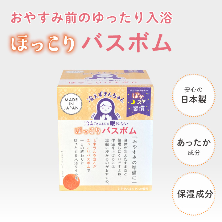 楽天市場】マラソンP5倍 冷えずきんちゃん 大容量バスソルト | 冷え性 