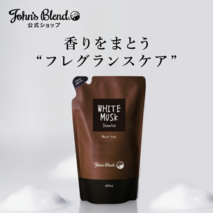 楽天市場】【公式】 ジョンズブレンド ボディクリームソープ ホワイトムスク 460mL | John's Blend 液体 泡 ボディソープ 石鹸  お風呂 バスアイテム 天然保湿オイル ボタニカルエキス 潤う しっとり 爽やか いい香り フレグランス ギフト プレゼント : dayillu デイル  ...