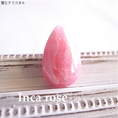 最終大値下げ☆直径約15㎝☆大型インカローズ 048490-05.jpg