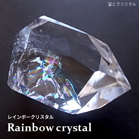 楽天市場】アイリスクォーツ 虹入り 原石 43g 全面磨き 研磨