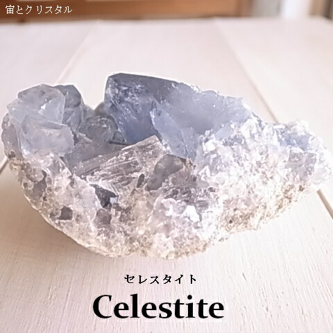 楽天市場】セレスタイト 原石 クラスター マダガスカル 産 216g 天然石