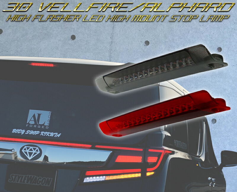 楽天市場】ヴェルファイア 20系 前期後期対応 シーケンシャル