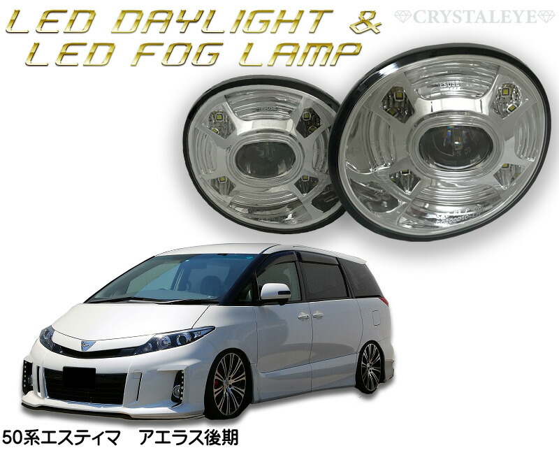 楽天市場】50エスティマ後期 レッドテールレンズカバー