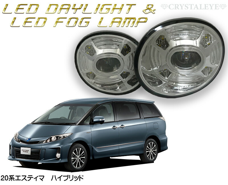 税込 ライト ランプ 車種用ledフォグ Ledデイライト Moto Stojany Cz