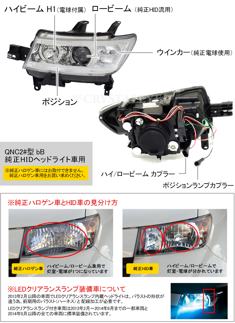 楽天市場 Qnc系 ファイバーledテールv2ledライトバープロジェクターヘッドライト純正hid車 用クロームタイプバリューセットクリスタルアイ クリスタルアイ楽天市場店