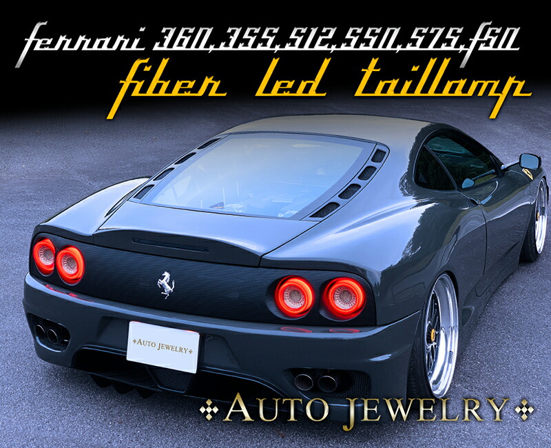 フェラーリ　360用　チタンフロント&サイドエアーインテークグリル6点セット フェラーリ 360用 チタンフロント&サイドエアーインテークグリル