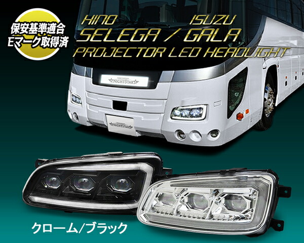 新しい MillioN GoT車検対応日野プロフィア後期 純正HID車対応 LED