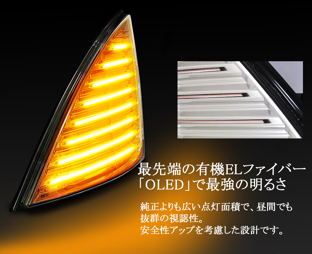 今年人気のブランド品や 日野プロフィア 後期用ファイバーledフロントウインカー コーナーウインカー流れるシーケンシャルリレー ブラック 左右セットナイトスター Fucoa Cl