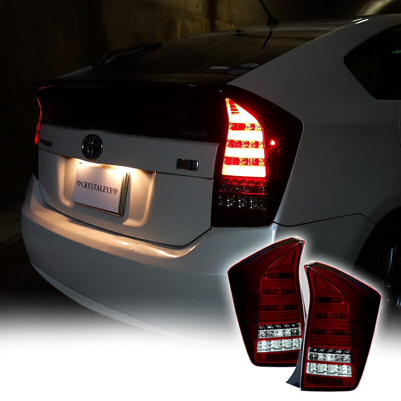 クリスタルアイ プリウス30系 前期 後期 プリウスPHV ファイバーフルLEDテールランプV7 レッドスモーク トヨタ ZVW30 ドレスアップ カスタムパーツ｜クリスタルアイ店